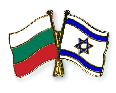 Fahnen Pins Bulgarien Israel