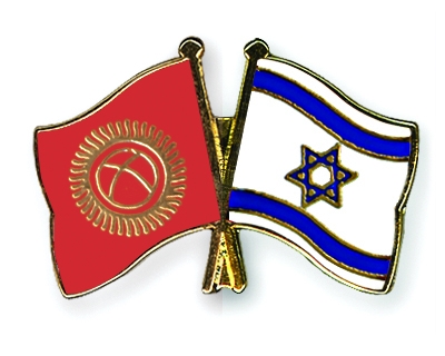 Fahnen Pins Kirgisistan Israel