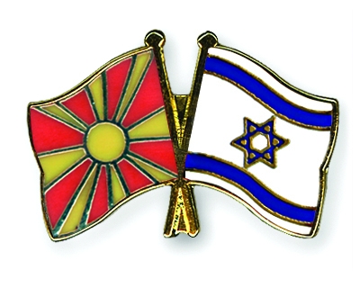 Fahnen Pins Mazedonien Israel