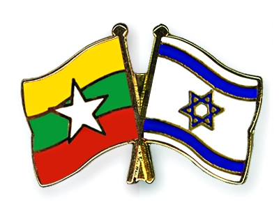 Fahnen Pins Myanmar Israel