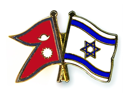 Fahnen Pins Nepal Israel