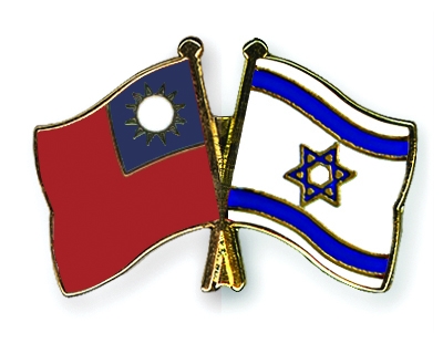 Fahnen Pins Taiwan Israel